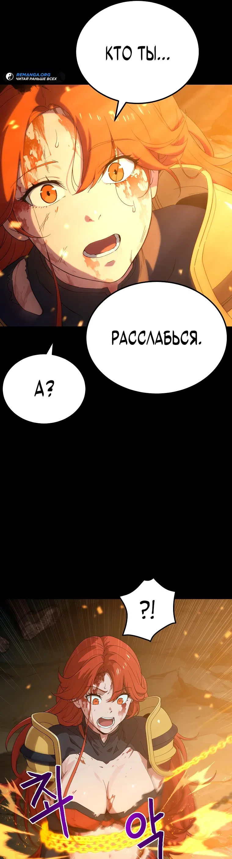 Манга Супертанкер - Глава 4 Страница 46