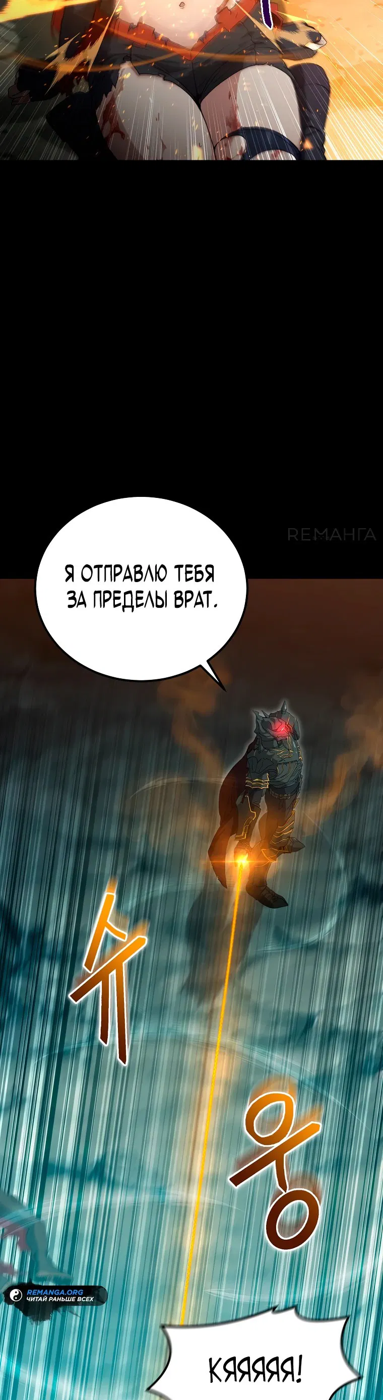 Манга Супертанкер - Глава 4 Страница 47