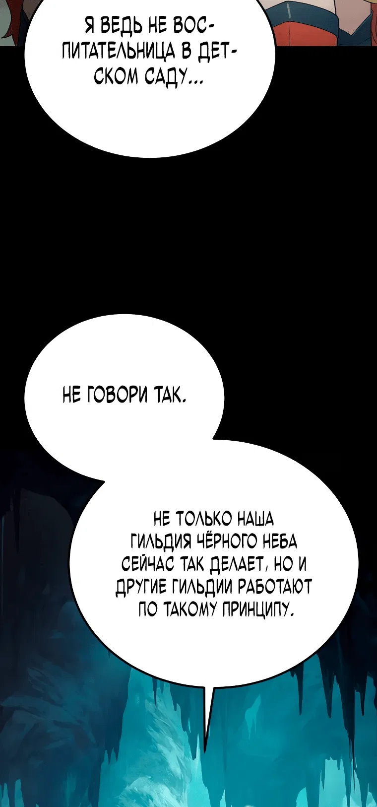 Манга Супертанкер - Глава 4 Страница 4