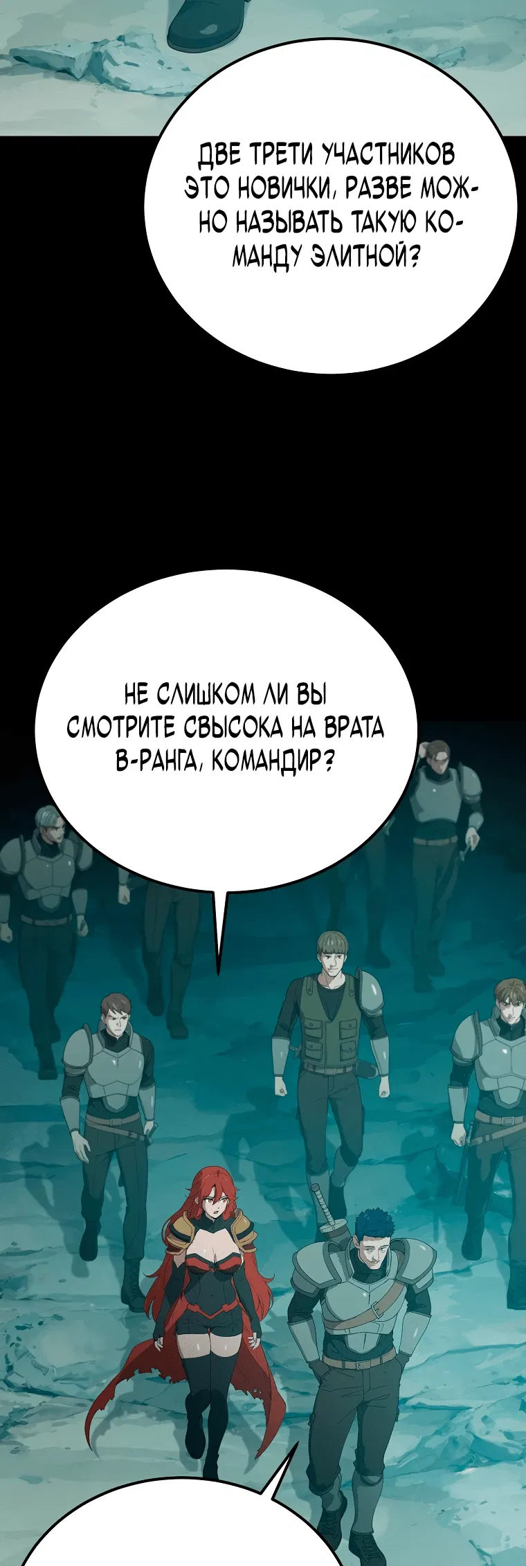 Манга Супертанкер - Глава 4 Страница 2