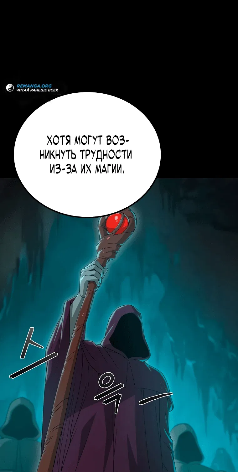 Манга Супертанкер - Глава 4 Страница 11