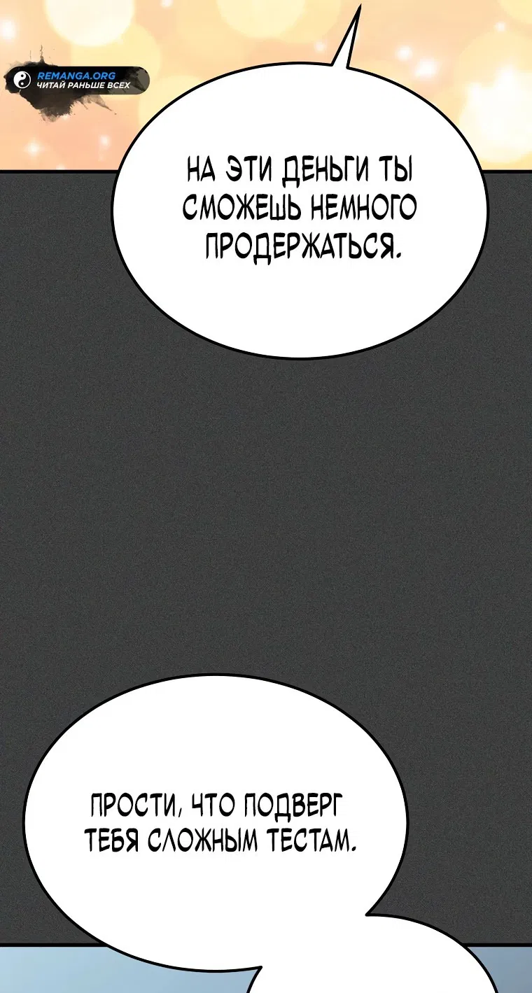Манга Супертанкер - Глава 3 Страница 37