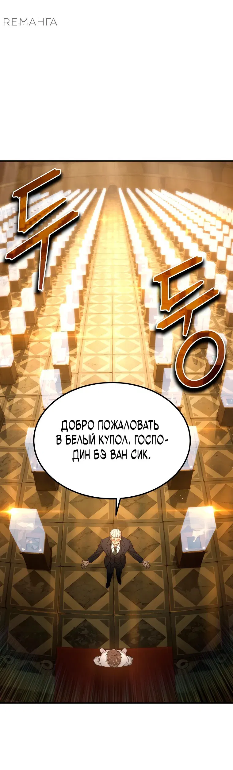 Манга Супертанкер - Глава 2 Страница 8