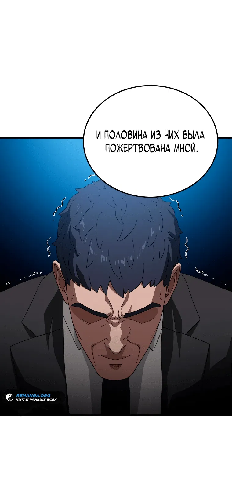 Манга Супертанкер - Глава 2 Страница 45