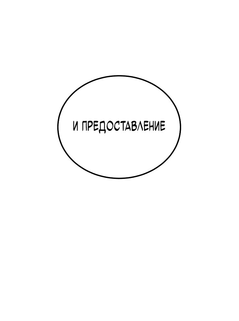 Манга Супертанкер - Глава 2 Страница 40