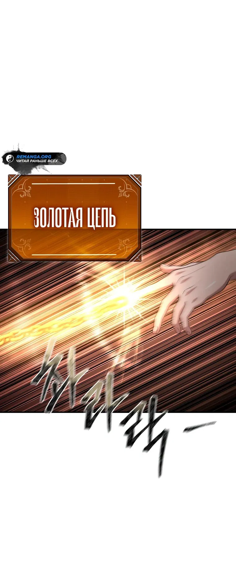 Манга Супертанкер - Глава 2 Страница 52