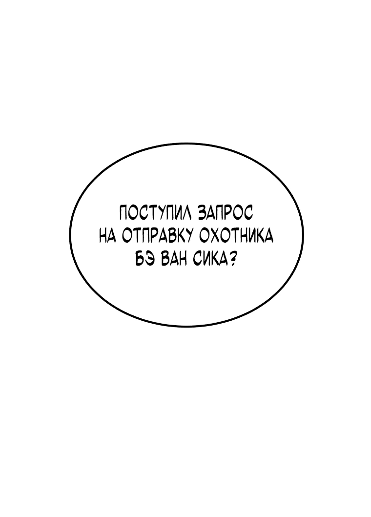 Манга Супертанкер - Глава 1 Страница 29