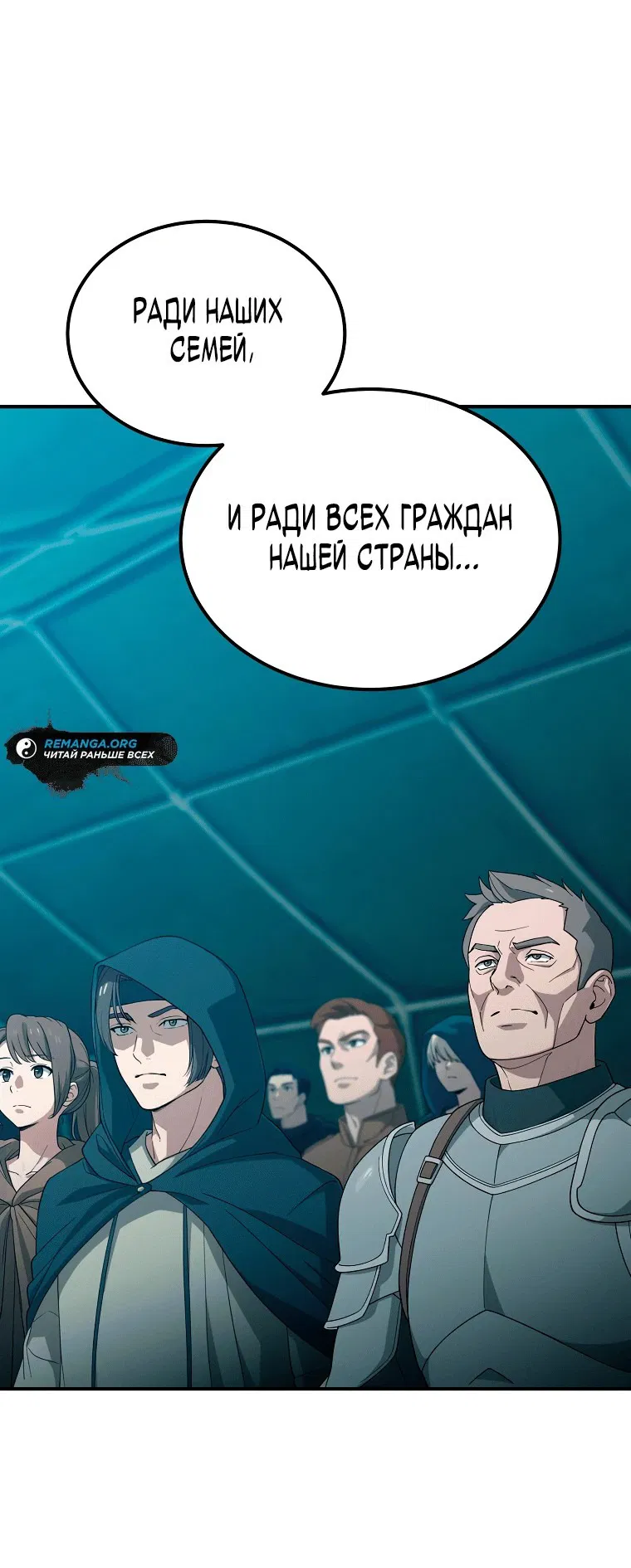 Манга Супертанкер - Глава 1 Страница 50