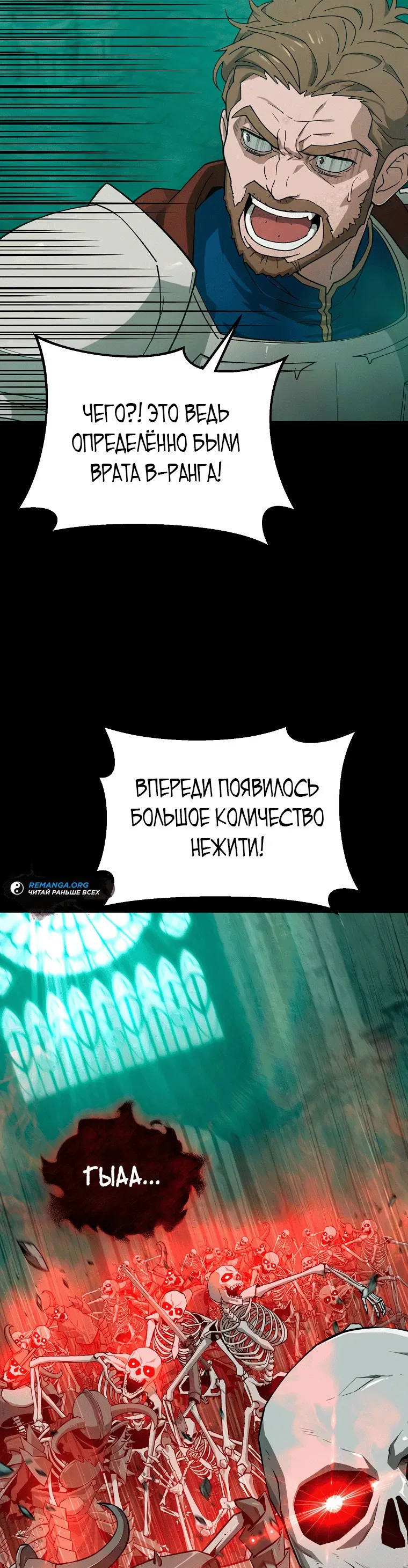 Манга Супертанкер - Глава 1 Страница 12