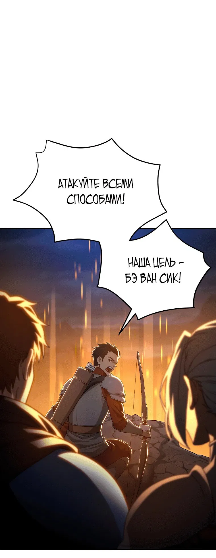 Манга Супертанкер - Глава 1 Страница 102