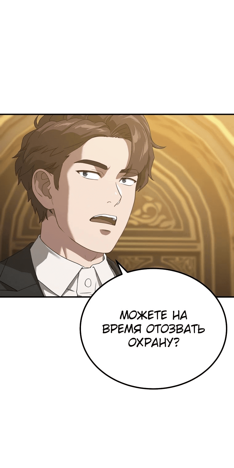 Манга Супертанкер - Глава 26 Страница 11