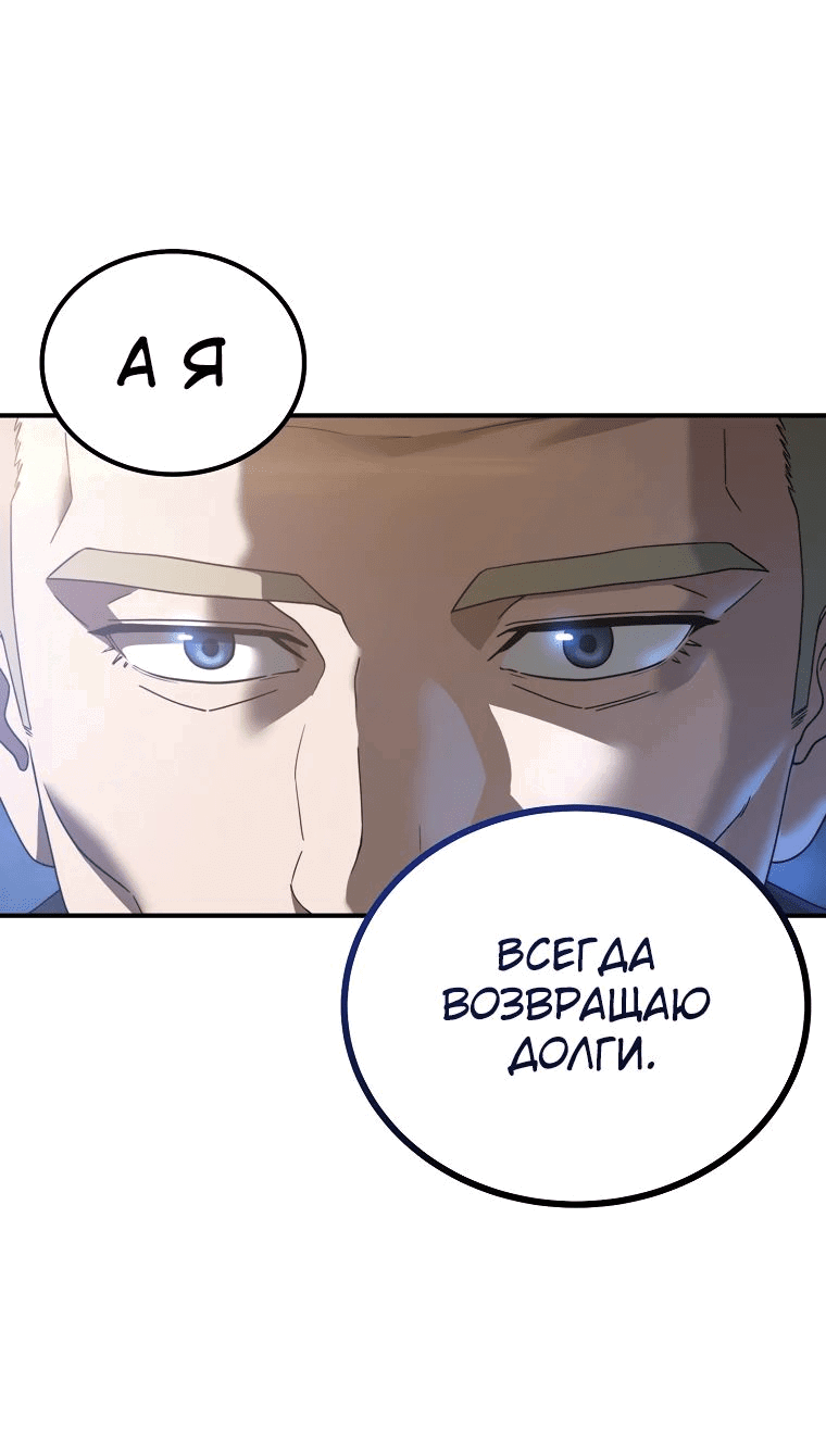 Манга Супертанкер - Глава 26 Страница 24