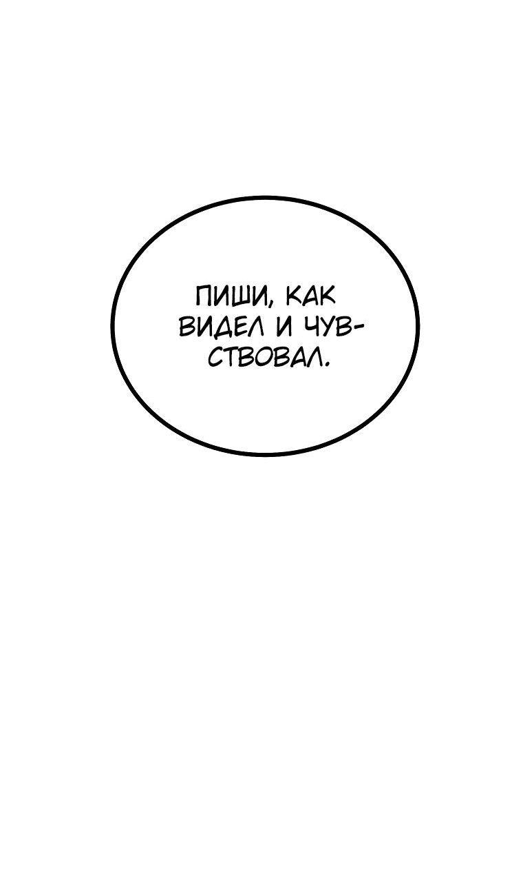 Манга Супертанкер - Глава 26 Страница 43
