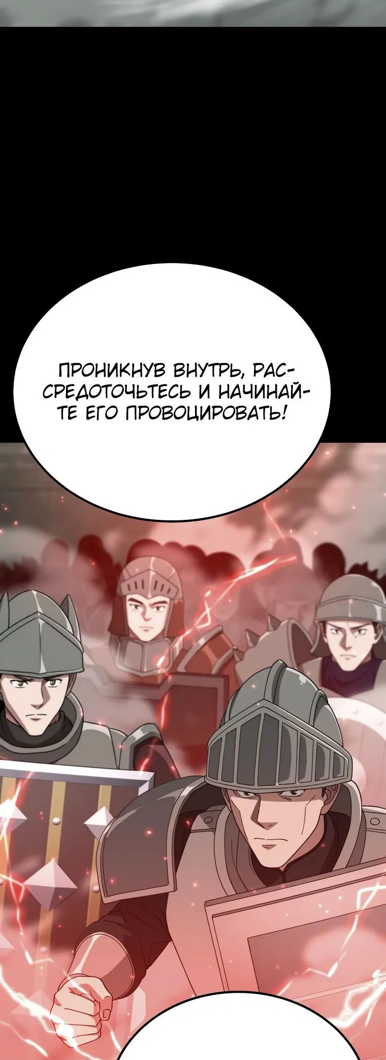 Манга Супертанкер - Глава 25 Страница 4