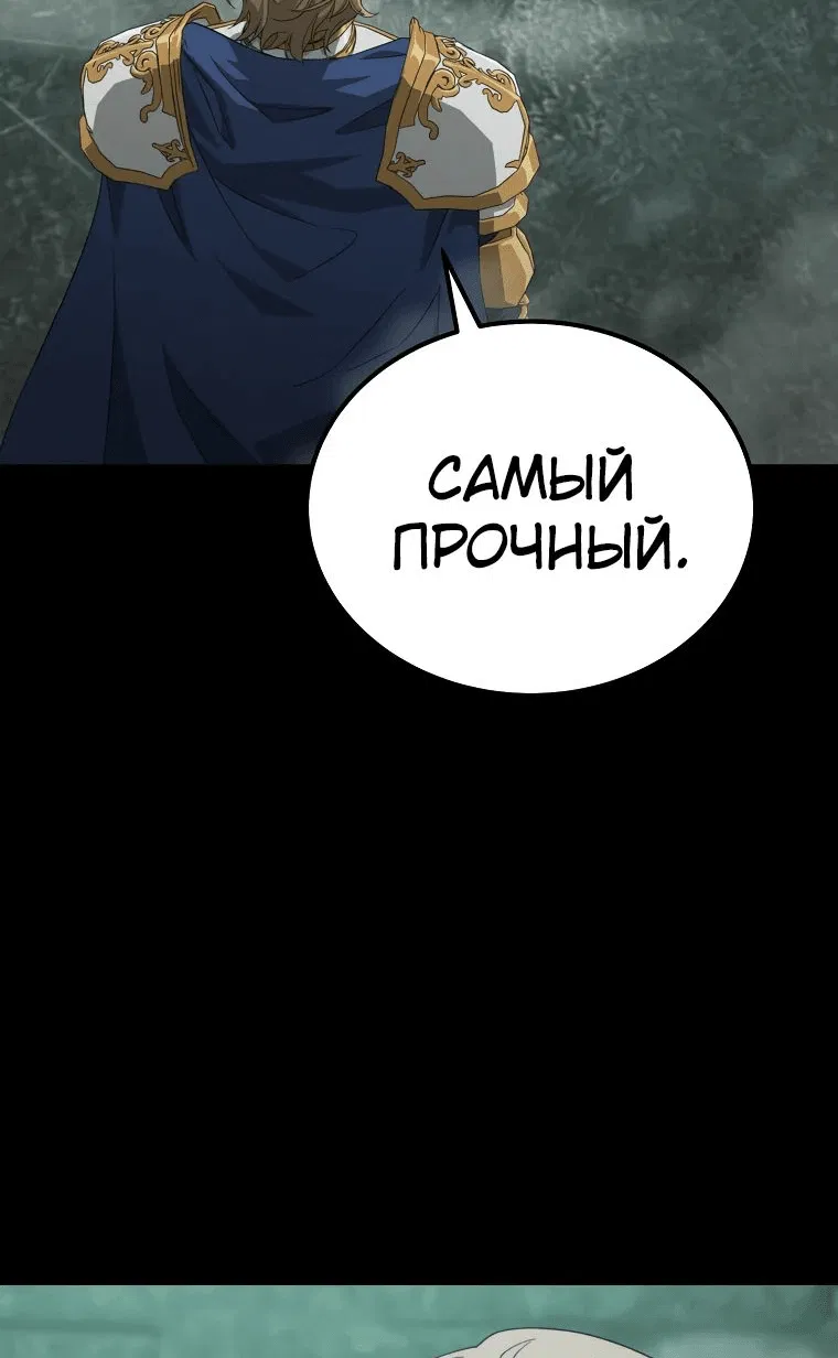 Манга Супертанкер - Глава 24 Страница 71