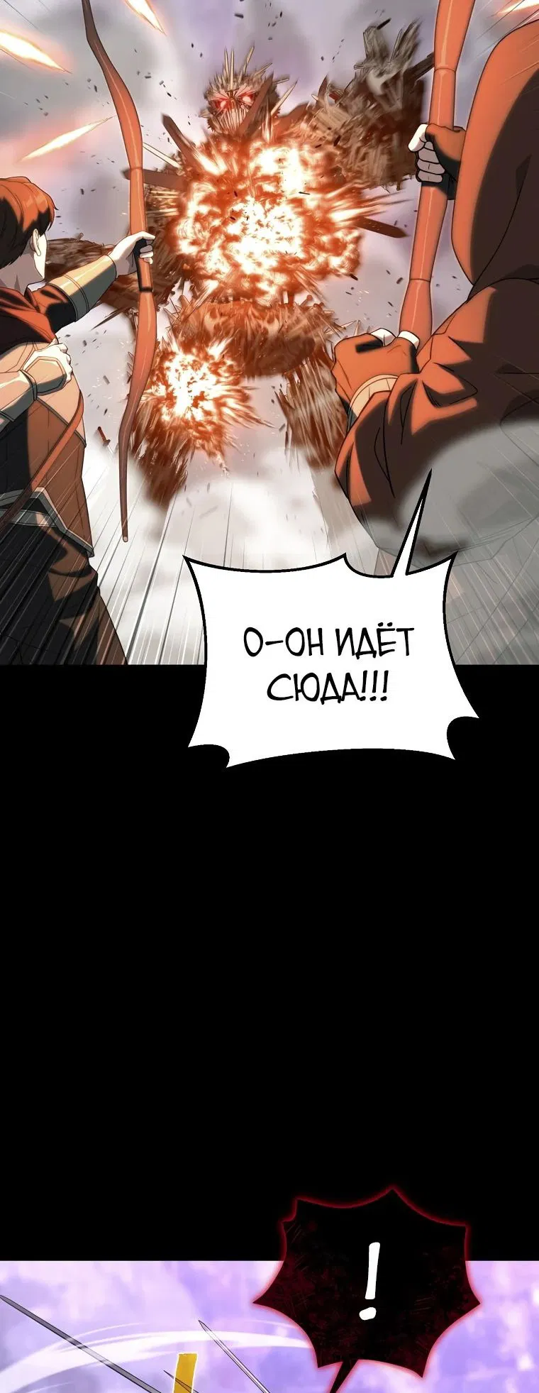 Манга Супертанкер - Глава 24 Страница 57