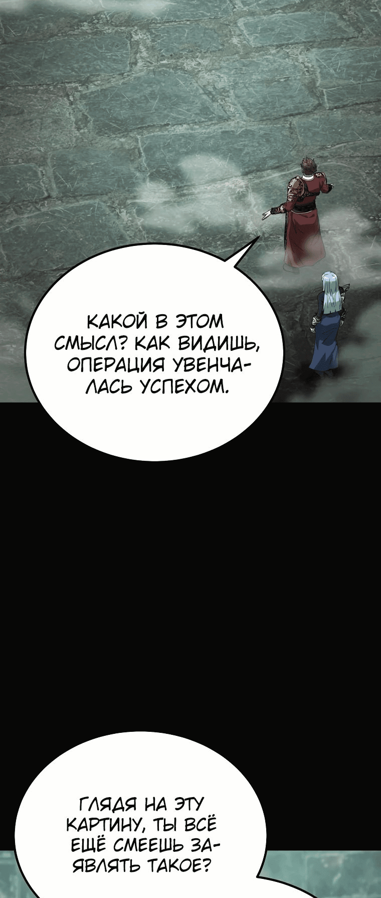 Манга Супертанкер - Глава 23 Страница 9