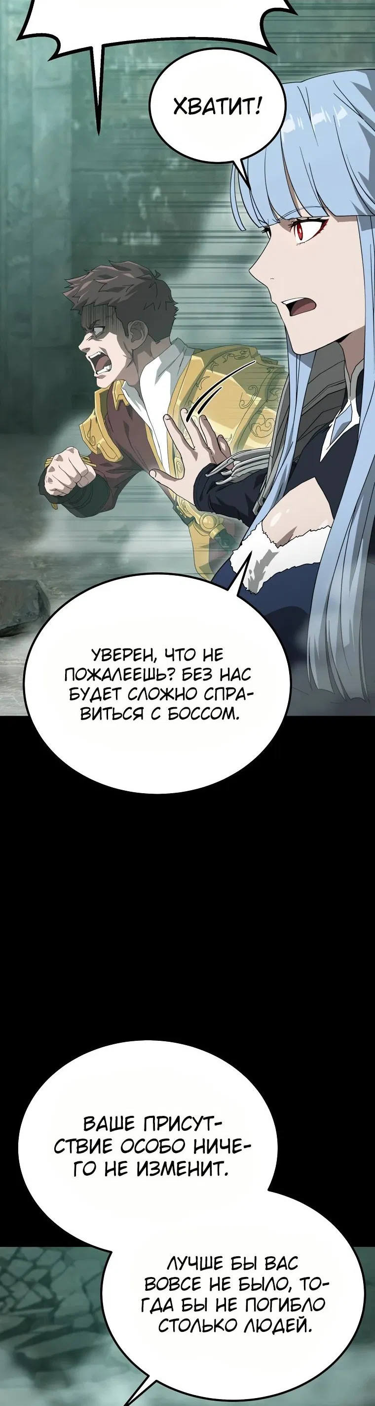 Манга Супертанкер - Глава 23 Страница 43