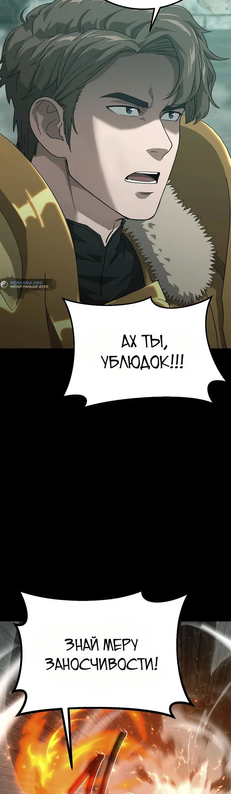 Манга Супертанкер - Глава 23 Страница 17