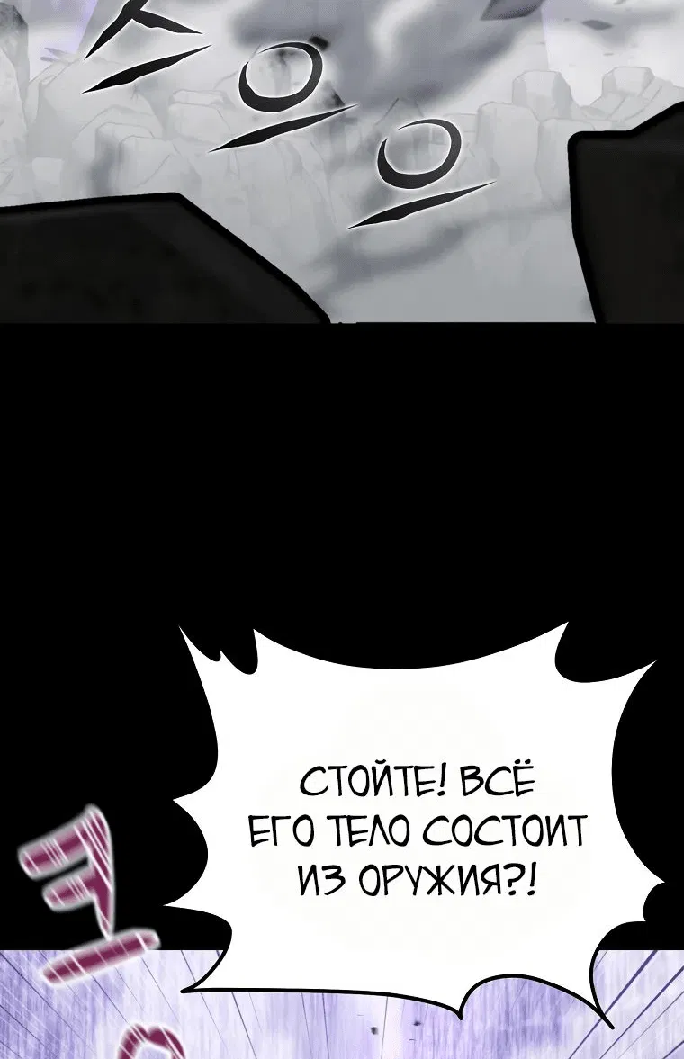 Манга Супертанкер - Глава 23 Страница 68