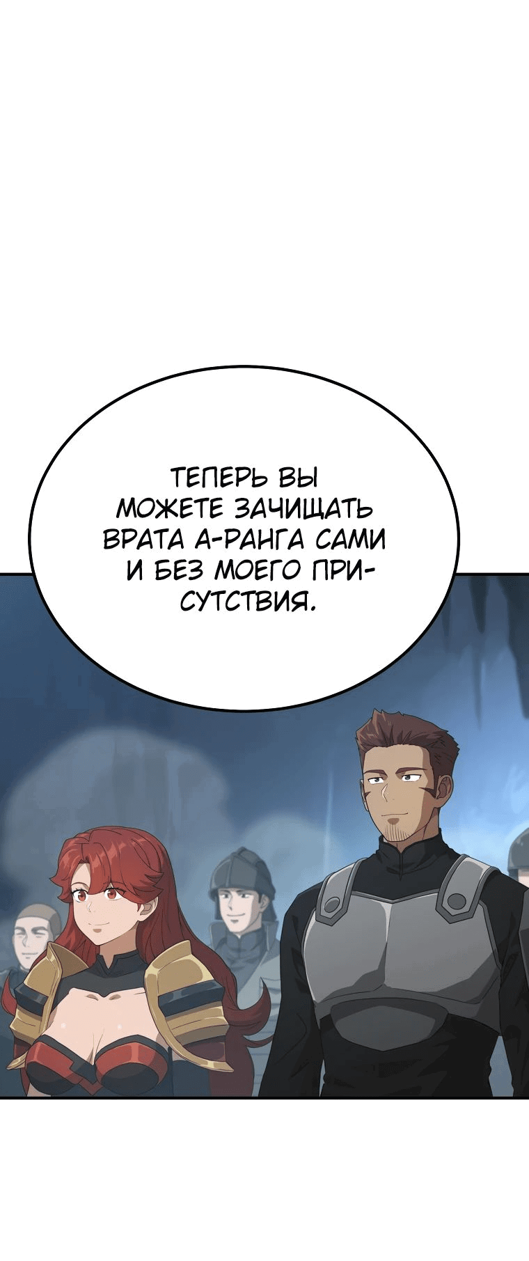Манга Супертанкер - Глава 27 Страница 17