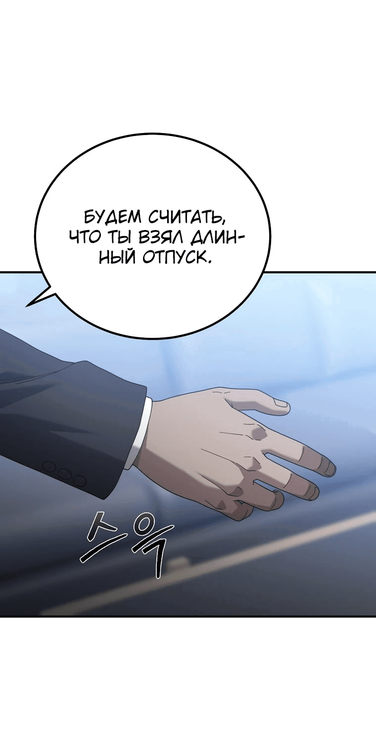 Манга Супертанкер - Глава 27 Страница 26