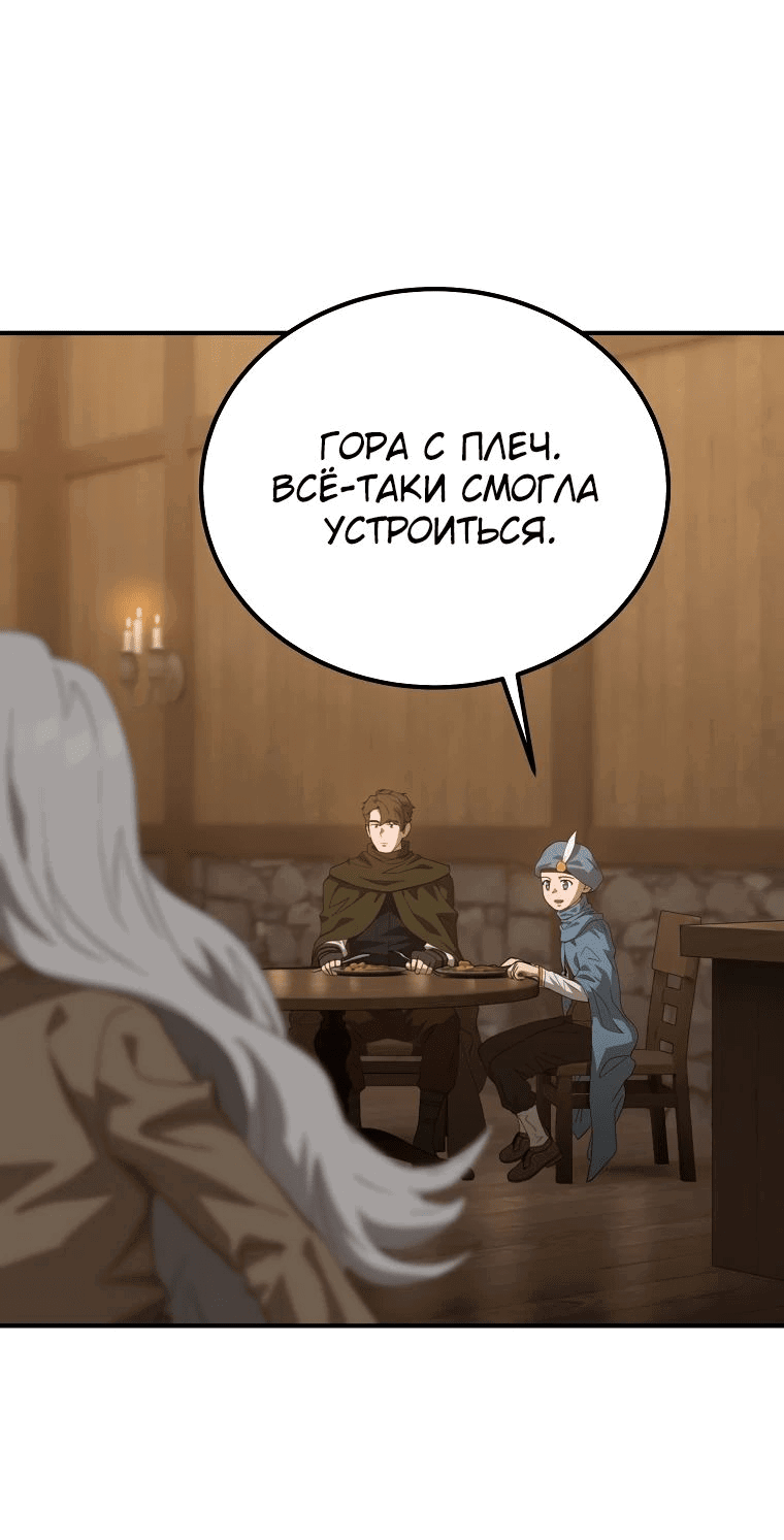Манга Супертанкер - Глава 28 Страница 44