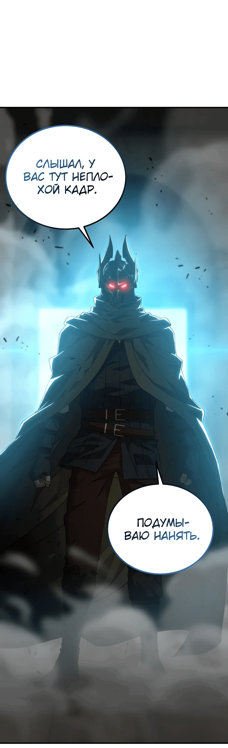 Манга Супертанкер - Глава 29 Страница 4