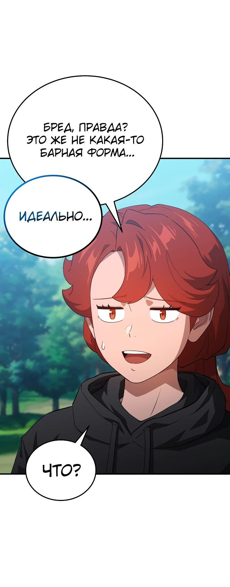 Манга Супертанкер - Глава 29 Страница 60