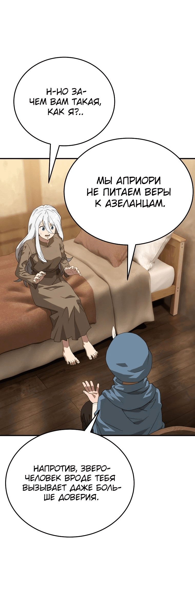 Манга Супертанкер - Глава 29 Страница 27