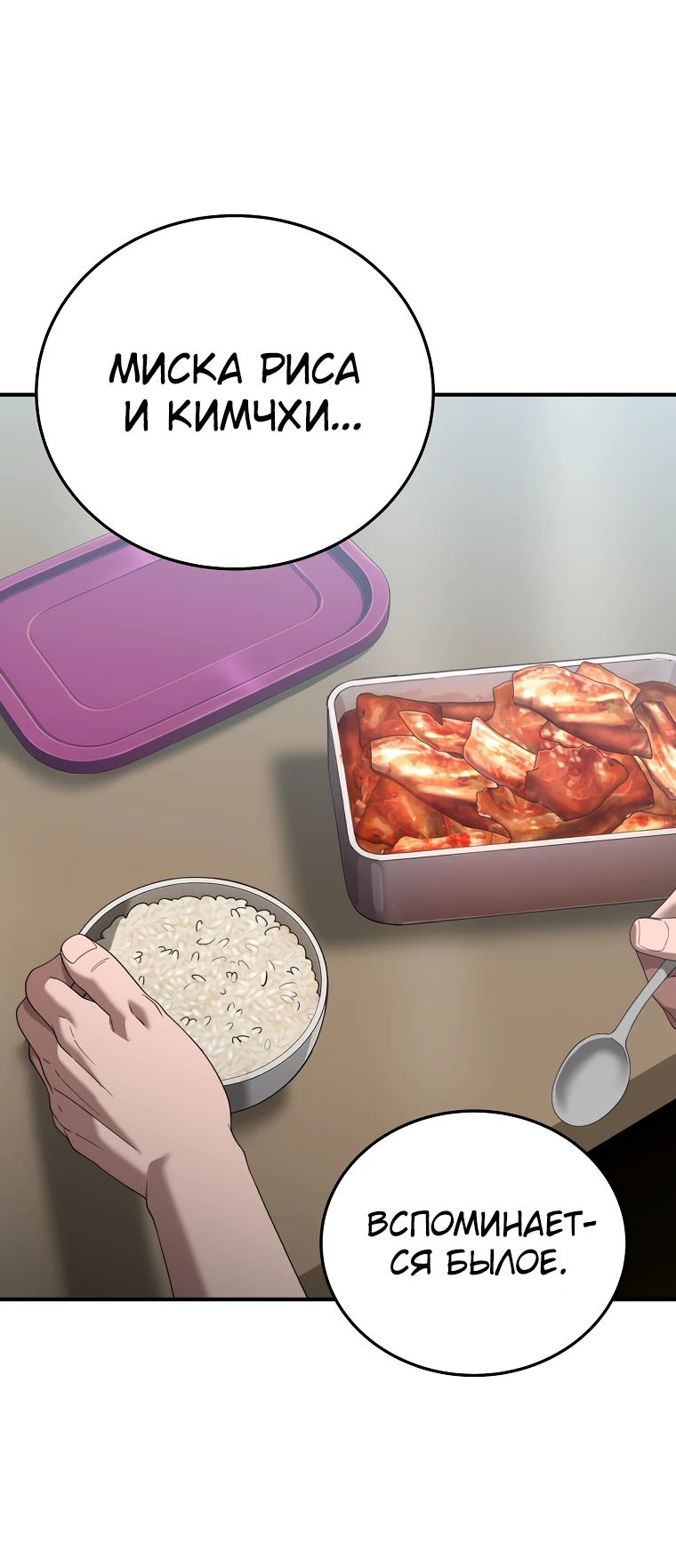 Манга Супертанкер - Глава 29 Страница 51