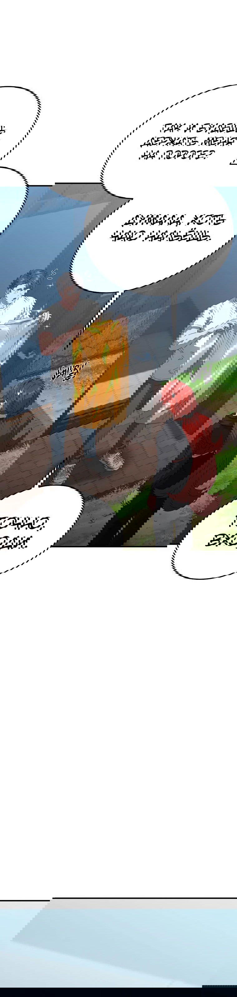 Манга Супертанкер - Глава 29 Страница 63