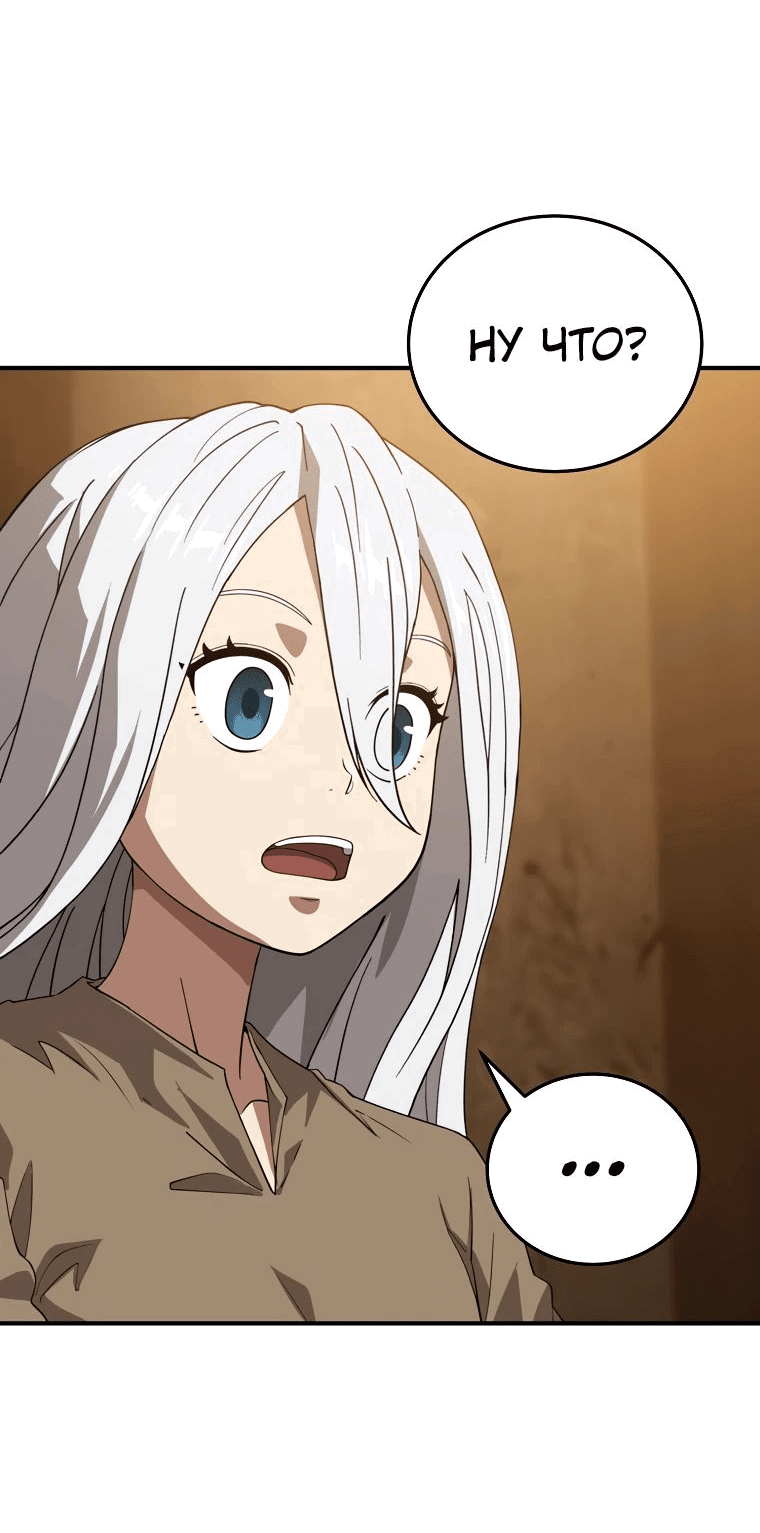 Манга Супертанкер - Глава 29 Страница 28