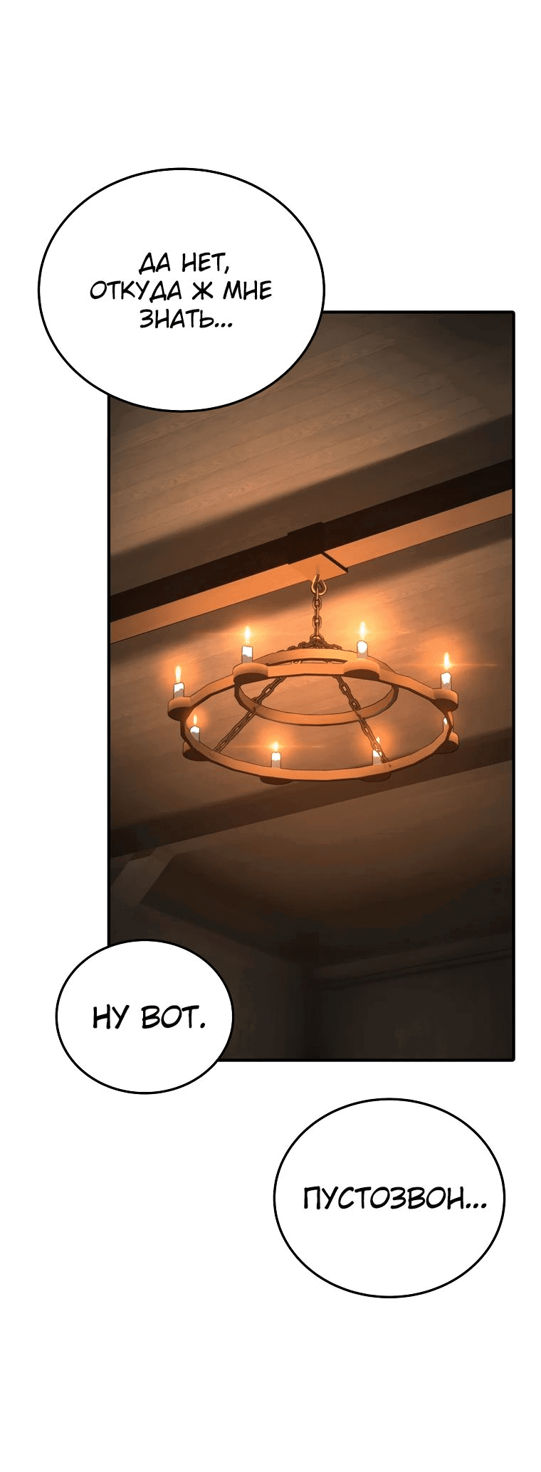 Манга Супертанкер - Глава 29 Страница 10