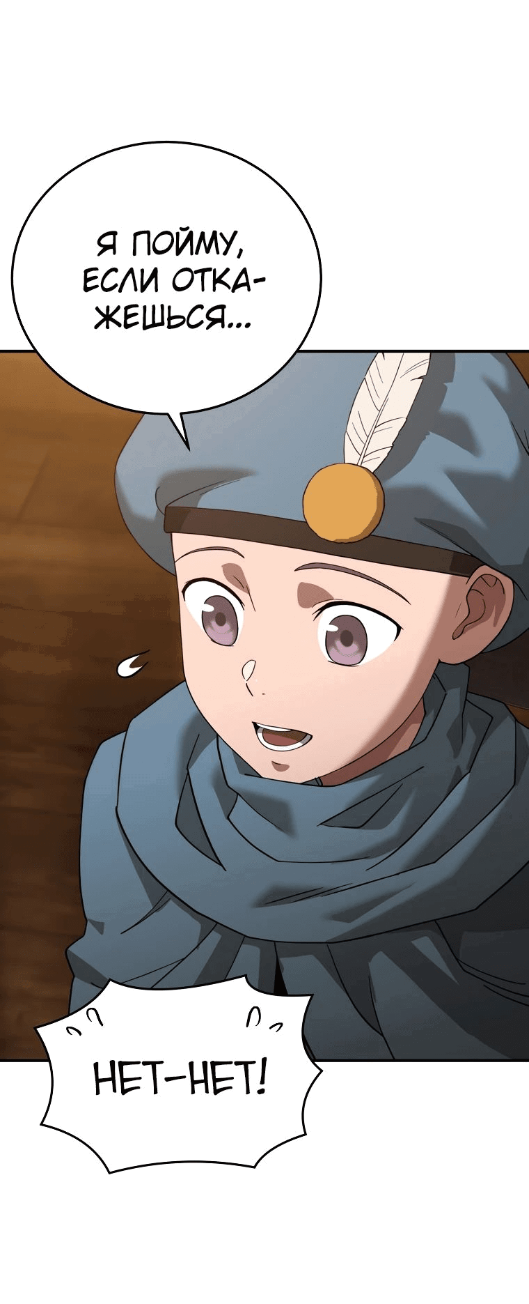 Манга Супертанкер - Глава 29 Страница 29