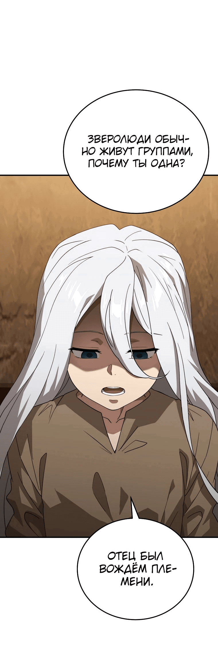 Манга Супертанкер - Глава 29 Страница 15