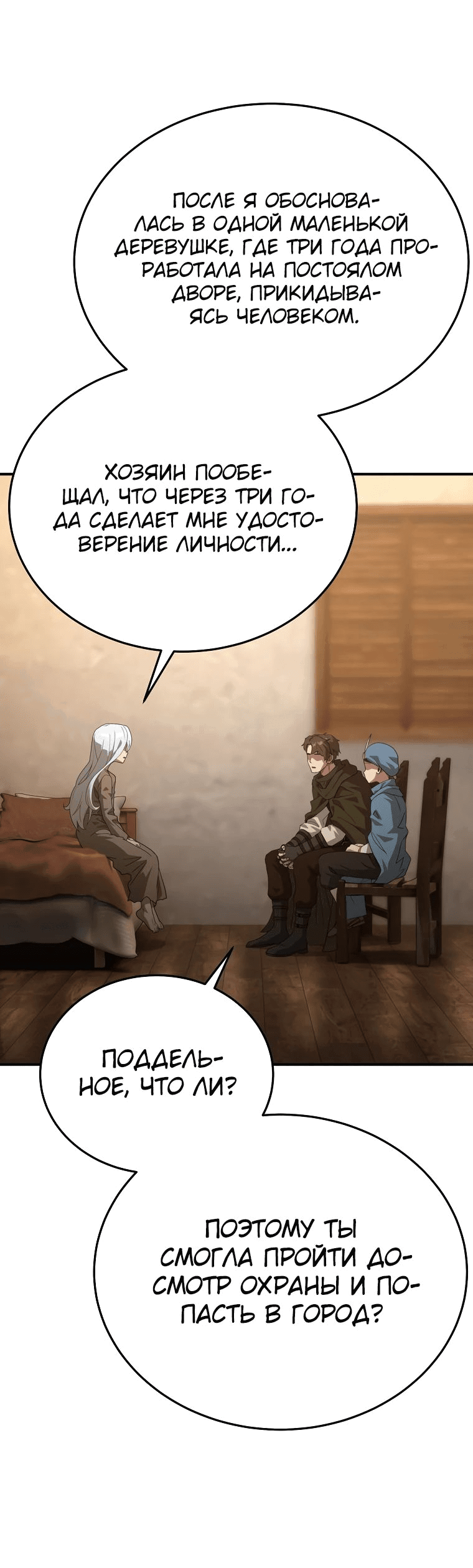 Манга Супертанкер - Глава 29 Страница 17