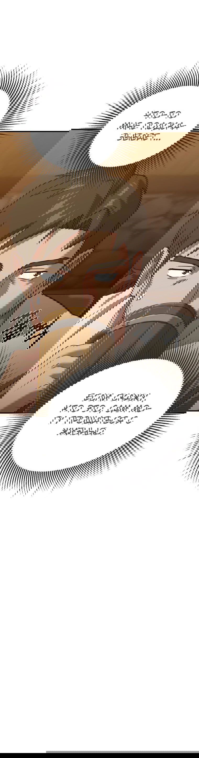 Манга Супертанкер - Глава 29 Страница 11