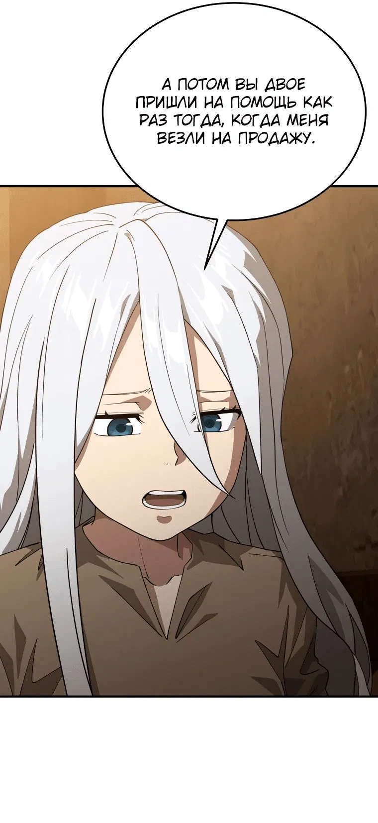 Манга Супертанкер - Глава 29 Страница 22