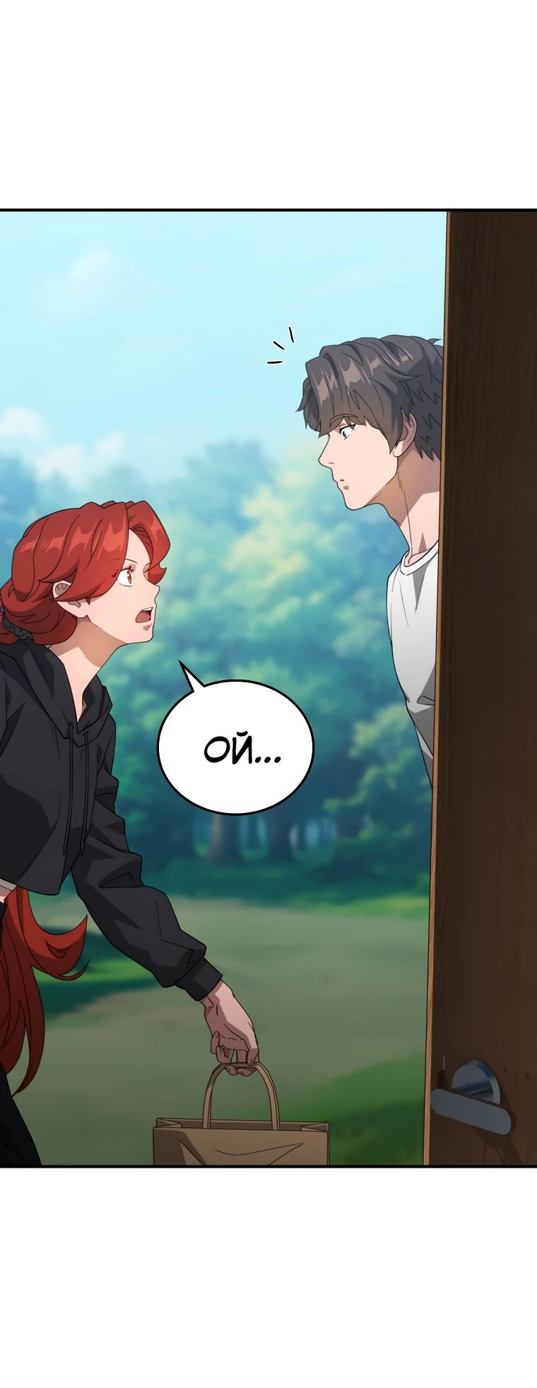 Манга Супертанкер - Глава 29 Страница 55