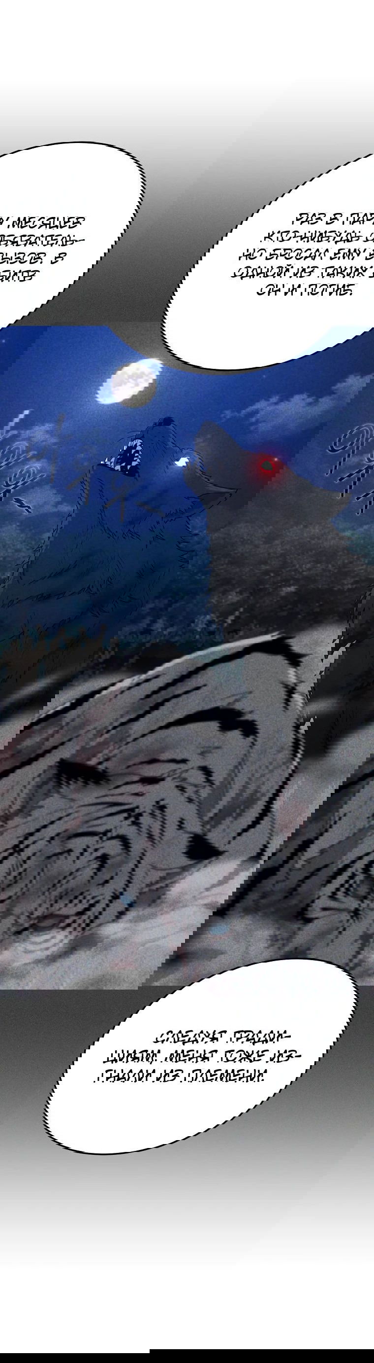 Манга Супертанкер - Глава 29 Страница 16