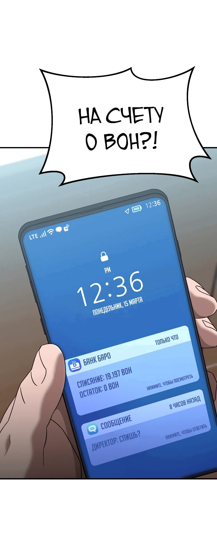 Манга Супертанкер - Глава 29 Страница 48