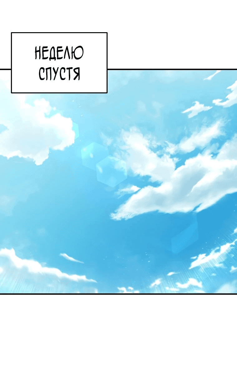 Манга Супертанкер - Глава 29 Страница 38