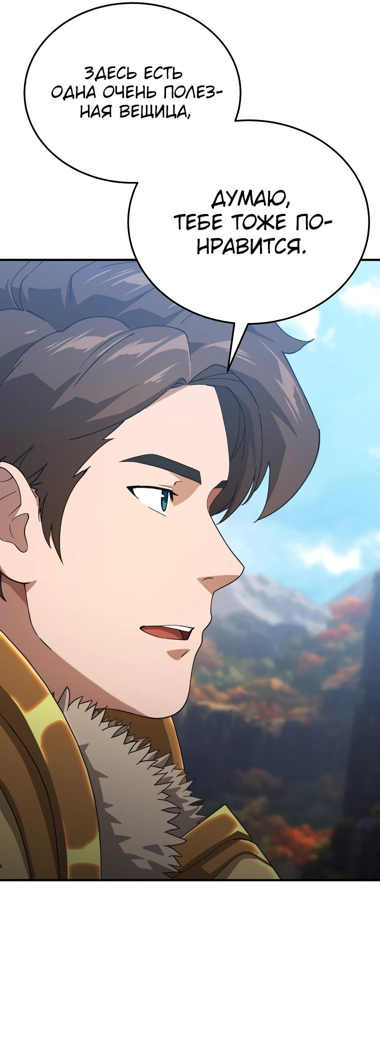 Манга Супертанкер - Глава 31 Страница 78