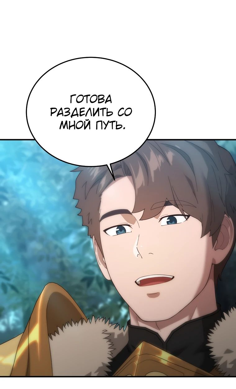 Манга Супертанкер - Глава 31 Страница 54