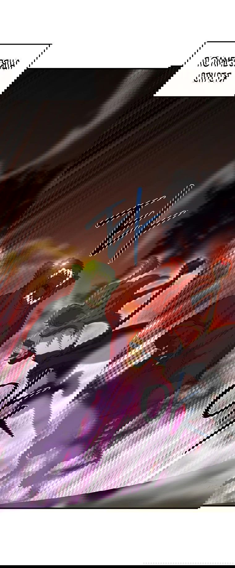 Манга Супертанкер - Глава 31 Страница 67