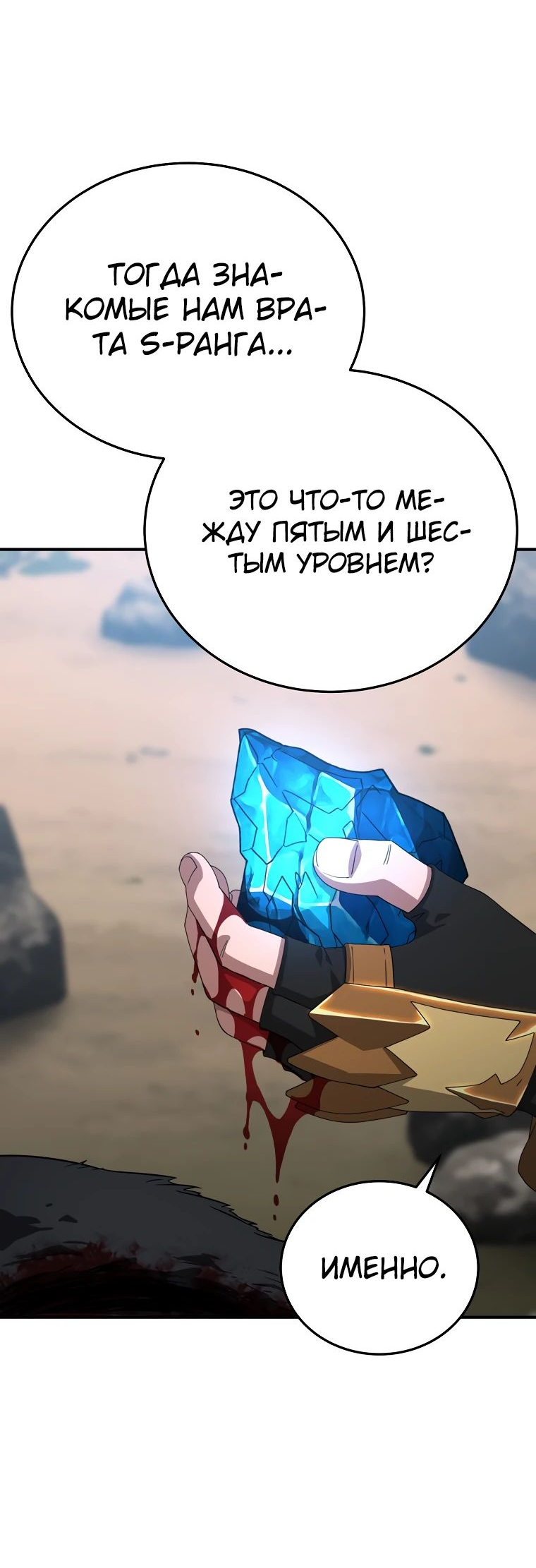 Манга Супертанкер - Глава 31 Страница 17