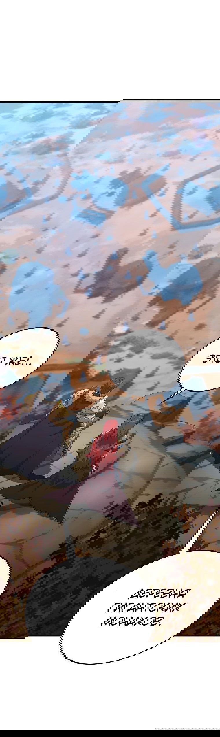 Манга Супертанкер - Глава 31 Страница 79