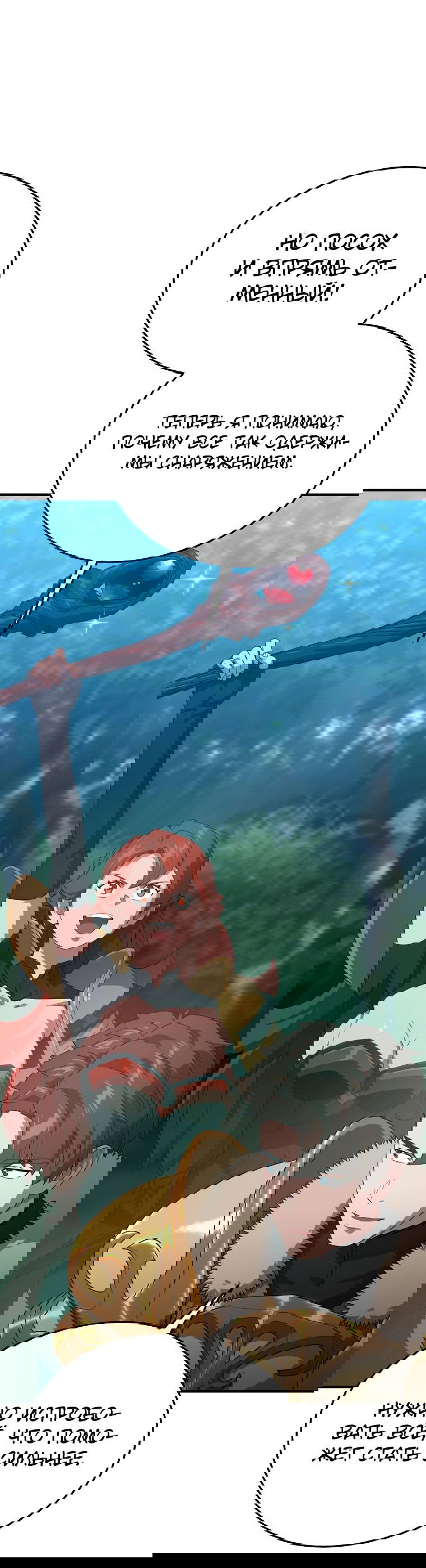 Манга Супертанкер - Глава 31 Страница 57