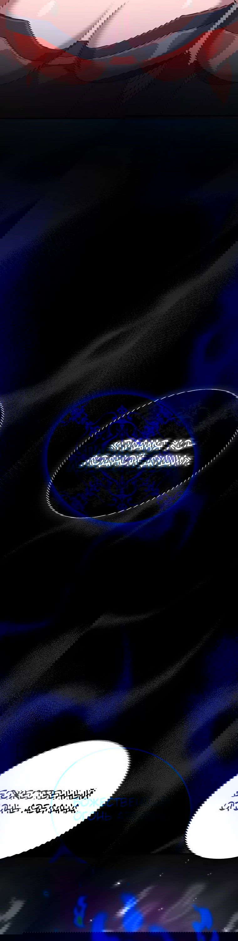 Манга Супертанкер - Глава 31 Страница 85